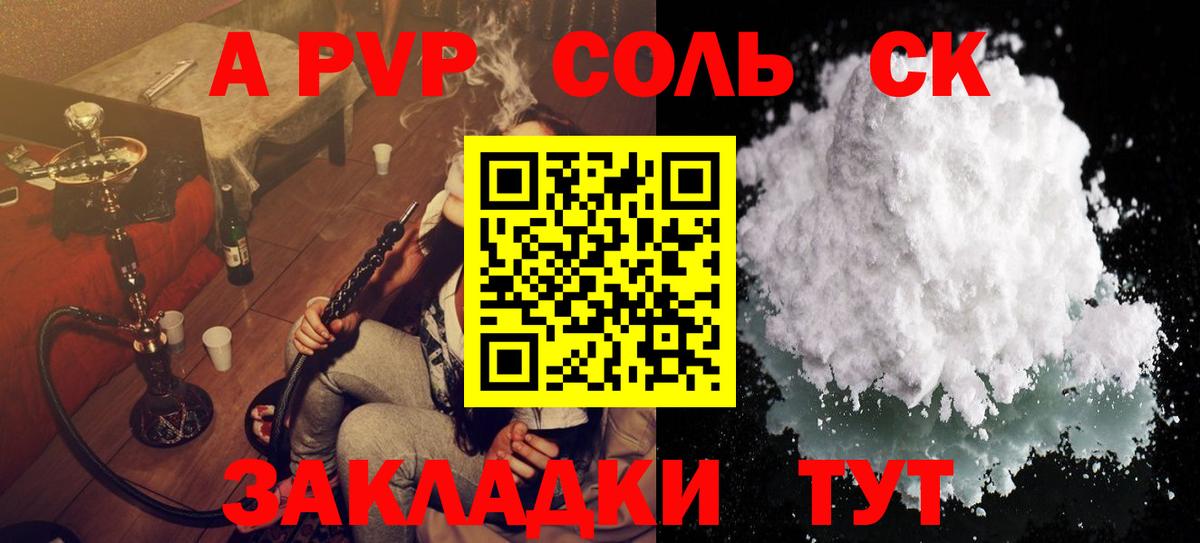 Ростов Великий  А ПВП СК КРИС  Вход с VPN  где можно купить   А ПВП СК КРИС 