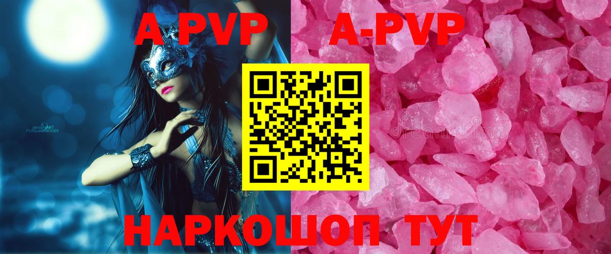 Alpha PVP кристаллы Ростов Великий