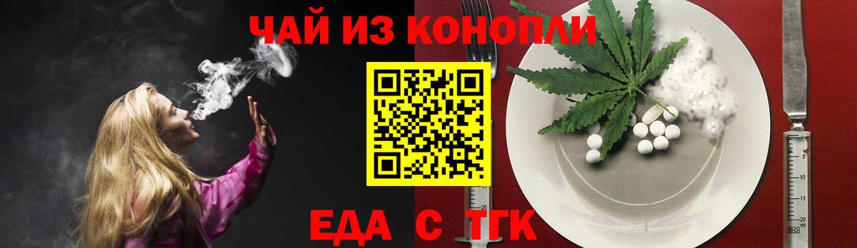 Еда ТГК конопля  Вход с VPN  Ростов Великий 