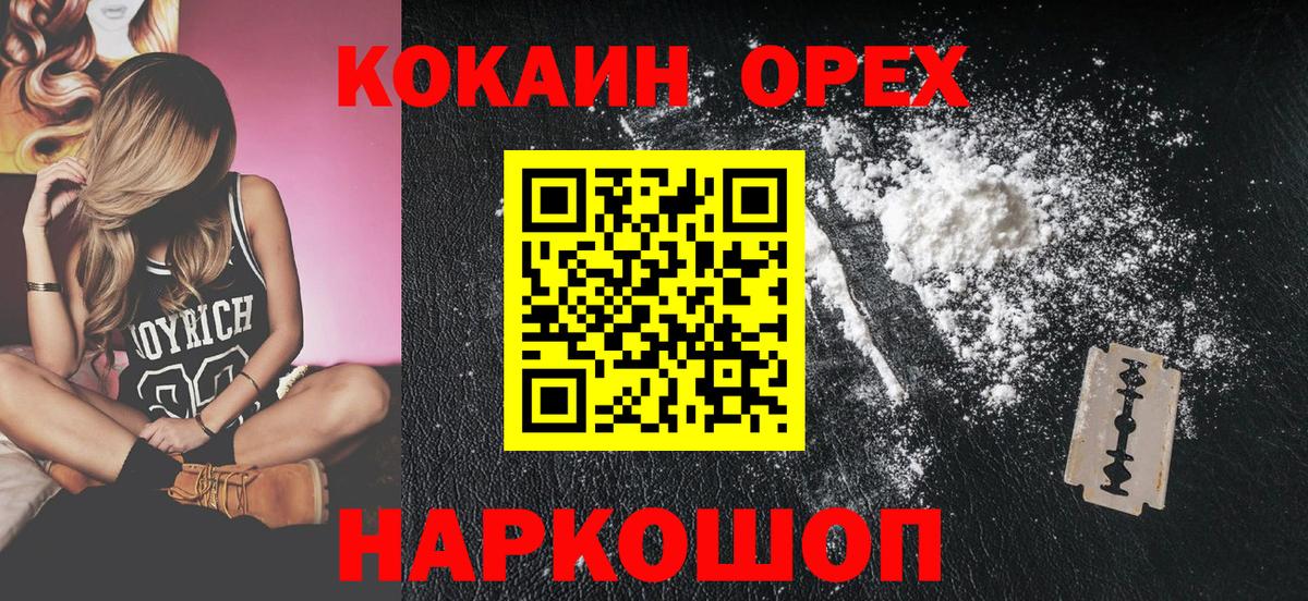 Кокаин Боливия  КОКАИН FishScale  Вход с VPN  Ростов Великий 
