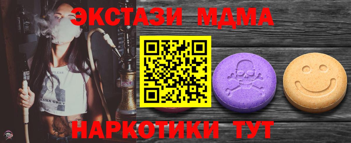 ЭКСТАЗИ  ЭКСТАЗИ MDMA  Вход с VPN  Ростов Великий 