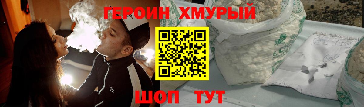 Героин Афган  Вход с VPN  Ростов Великий 