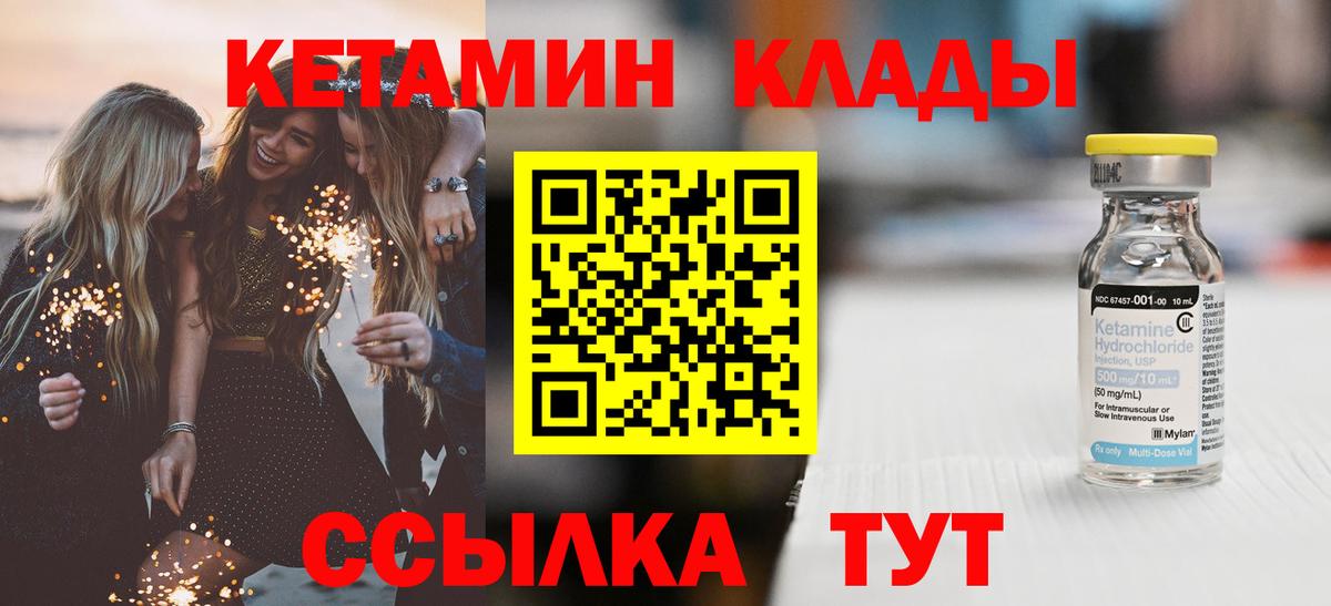 КЕТАМИН VHQ  КЕТАМИН VHQ  Вход с VPN  мориарти состав  Ростов Великий 