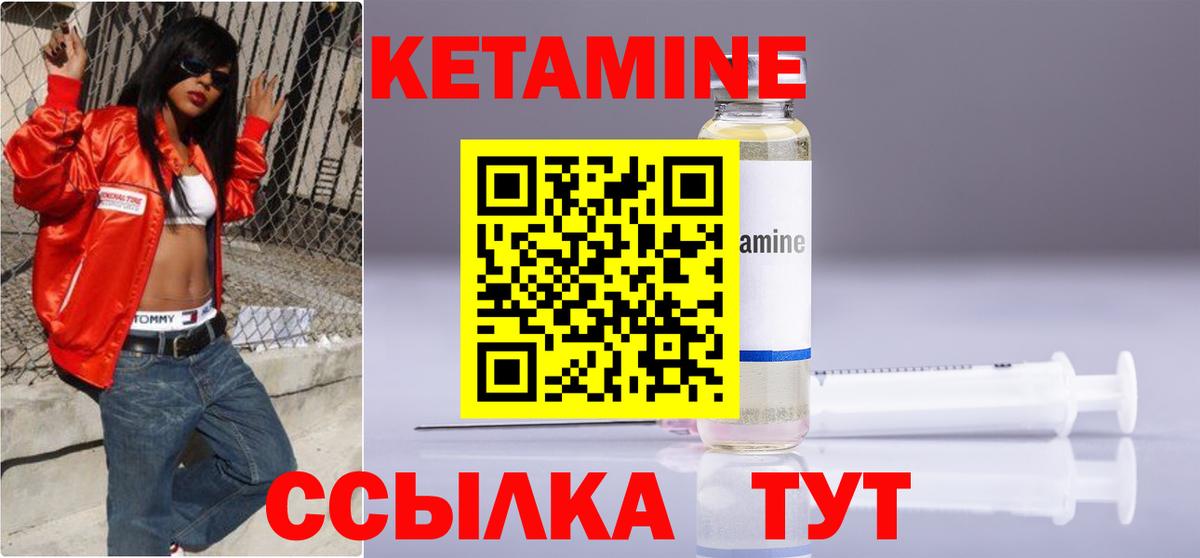 Кетамин VHQ Ростов Великий