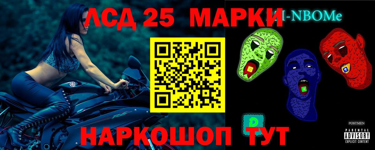 Лсд 25 экстази кислота  Вход с VPN  LSD-25 экстази ecstasy  Ростов Великий 