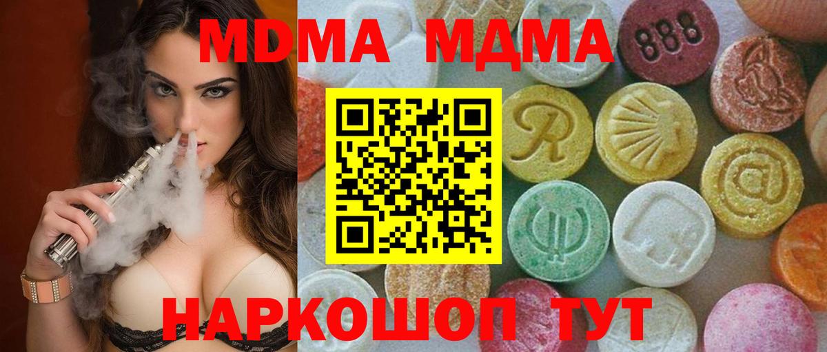 MDMA crystal  МДМА crystal  Вход с VPN  МДМА  Ростов Великий 