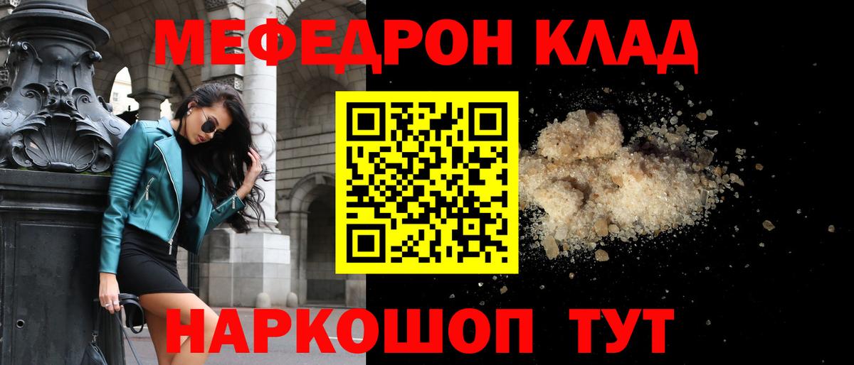 Мефедрон мяу мяу  Вход с VPN  МЯУ-МЯУ  Мефедрон mephedrone  Ростов Великий 