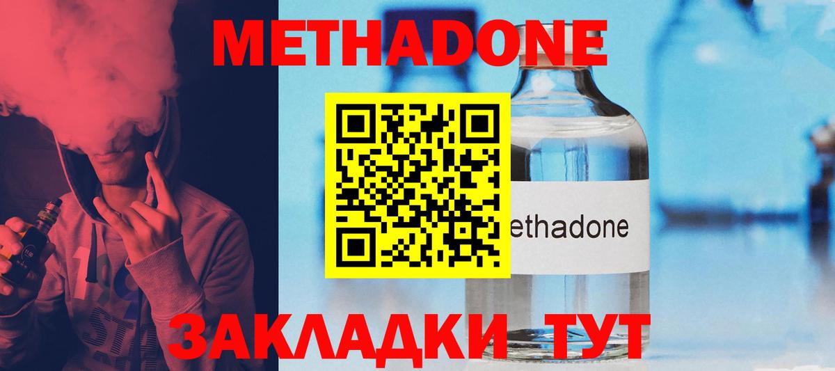 МЕТАДОН VHQ  Вход с VPN  МЕТАДОН VHQ  Ростов Великий 