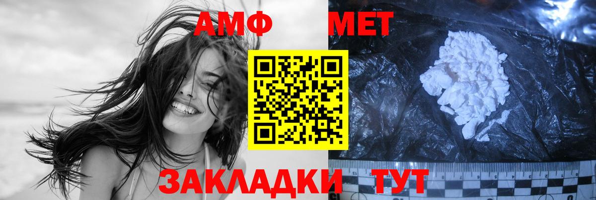 МЕТАМФЕТАМИН витя  МЕТАМФЕТАМИН витя  Ростов Великий  Вход с VPN 