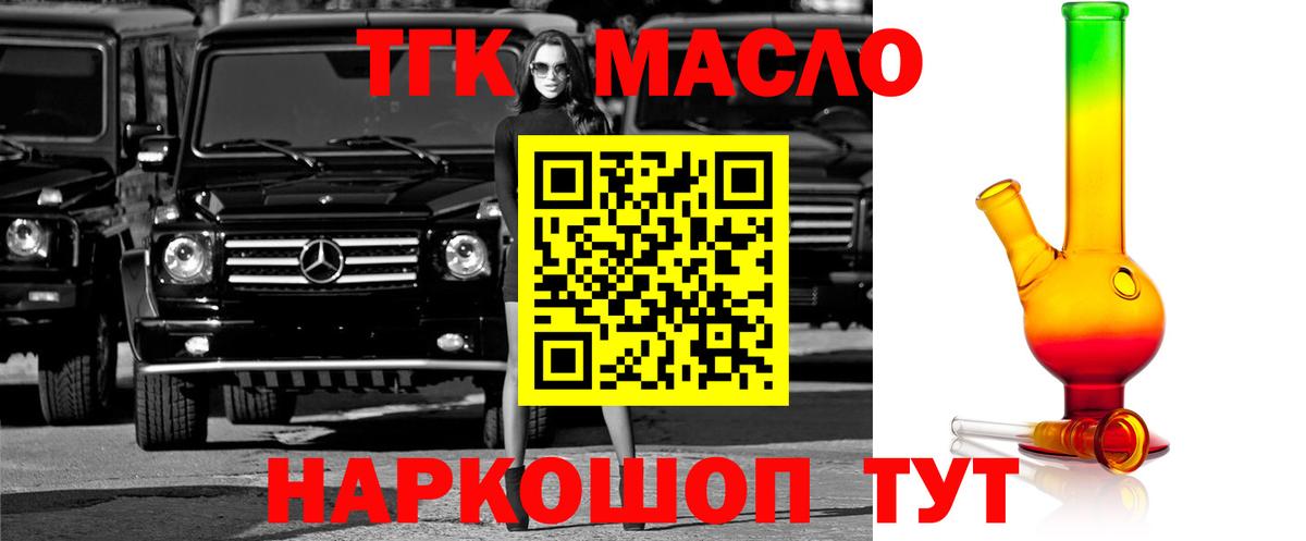 ссылка на мегу как войти  Вход с VPN  Ростов Великий  Дистиллят ТГК гашишное масло 
